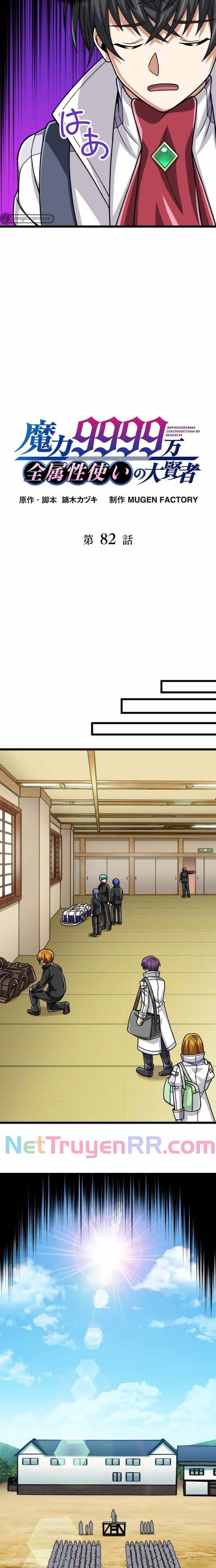 Đại Hiền Nhân Ma Thuật Cấp 99990000 - Chapter 82 - Page 7