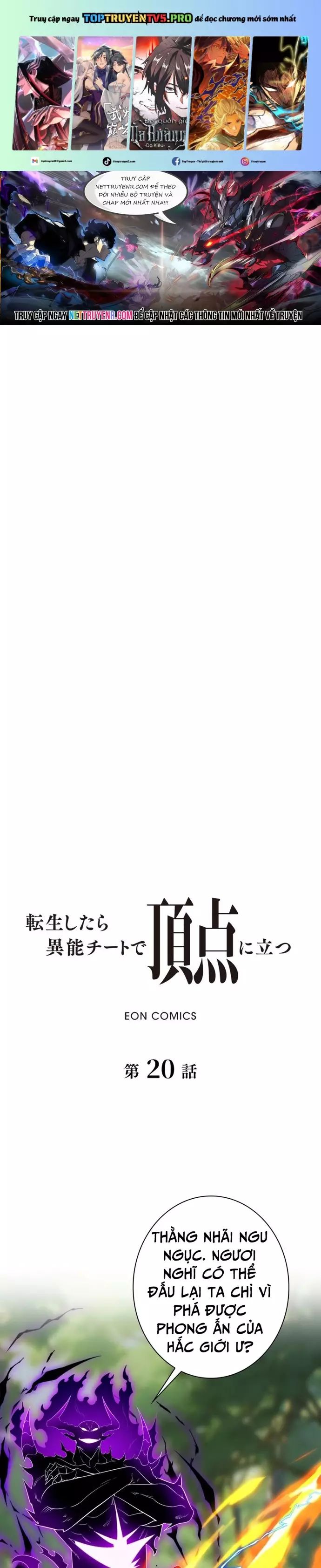 Trùng Sinh: Tôi Đứng Top Nhờ Hệ Thống Gian Lận Chapter 20 - Trang 1