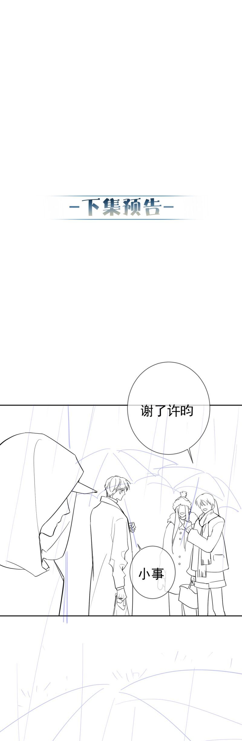 Nhân Vật Chính Chỉ Muốn Yêu Đương - Chapter 220 - Page 21