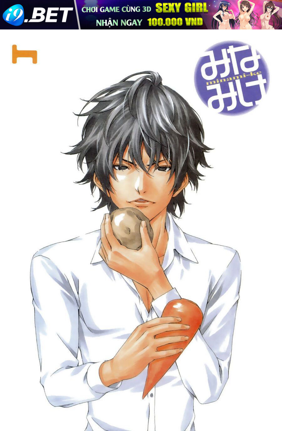 Minami-ke - Chapter 102 - Page 5