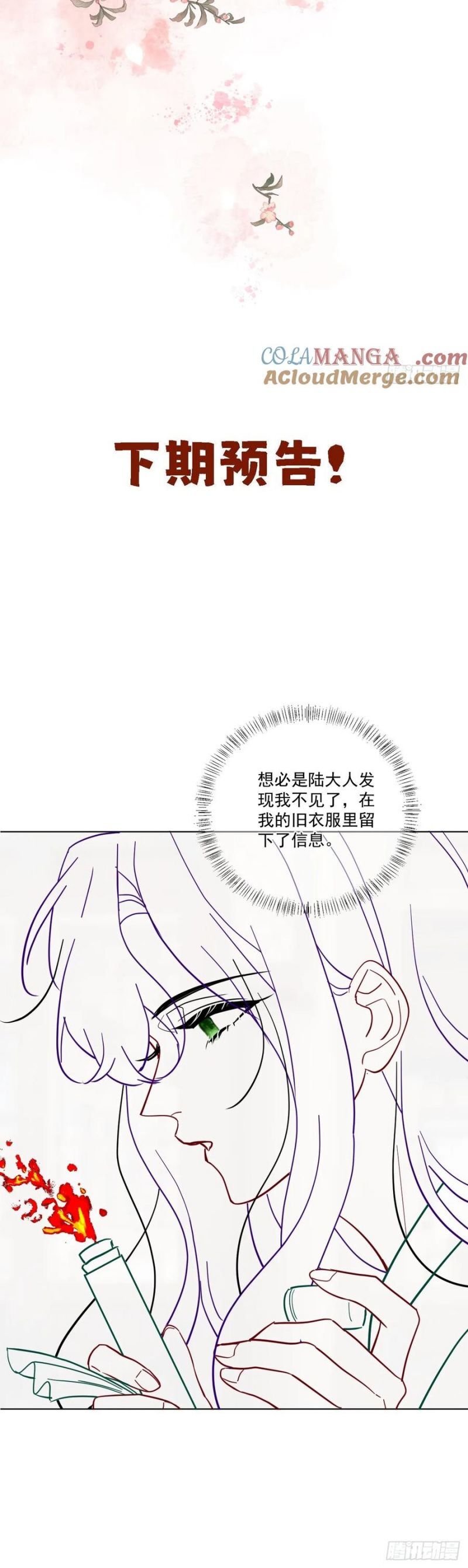 Cư Tâm Bất Kính - Chapter 48 - Page 24