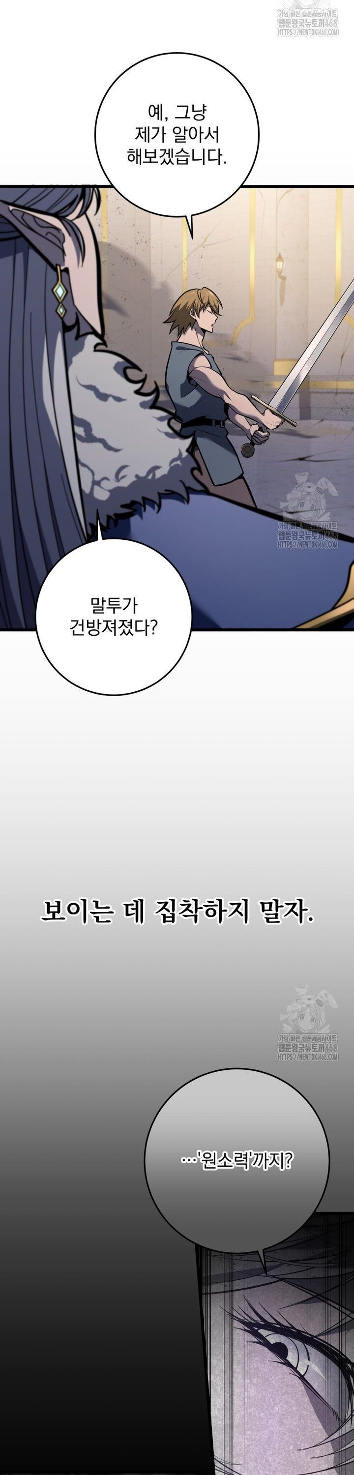 Sát Long Nhân Hồi Quy Siêu Việt - Chapter 35 - Page 10