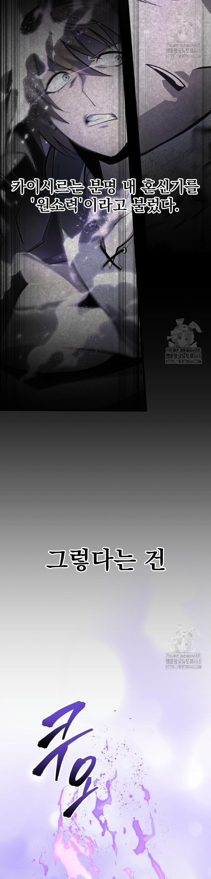 Sát Long Nhân Hồi Quy Siêu Việt - Chapter 35 - Page 11