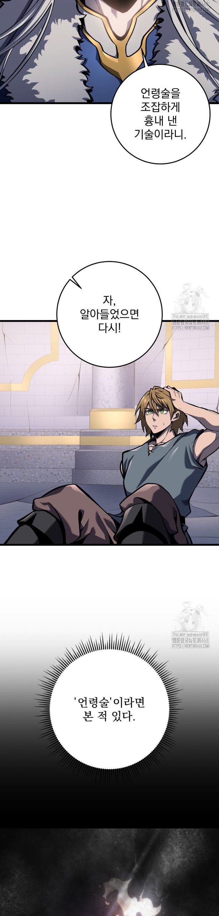 Sát Long Nhân Hồi Quy Siêu Việt - Chapter 35 - Page 18