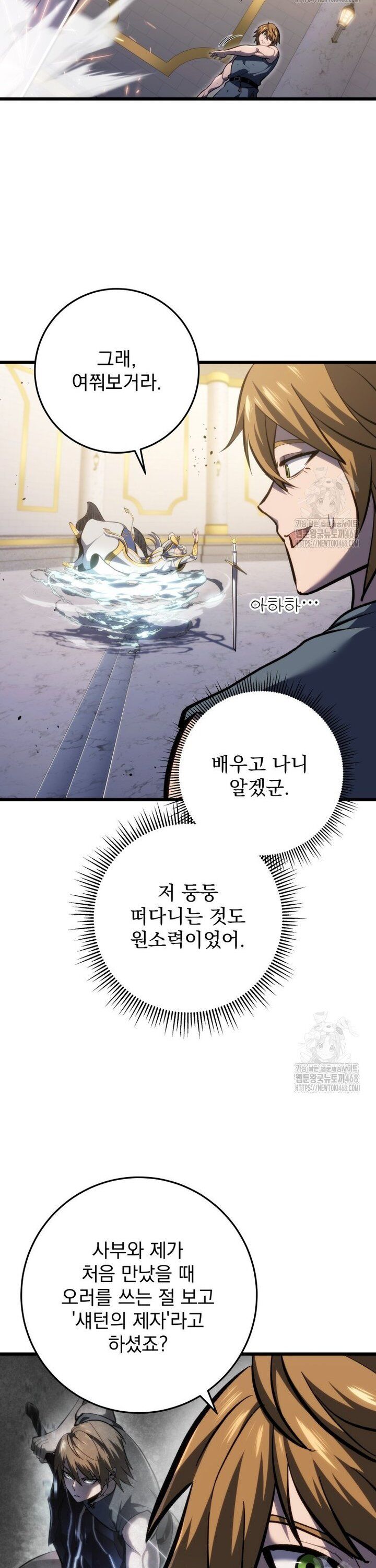 Sát Long Nhân Hồi Quy Siêu Việt - Chapter 35 - Page 26