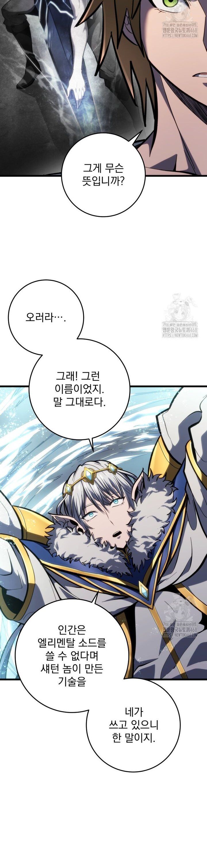 Sát Long Nhân Hồi Quy Siêu Việt - Chapter 35 - Page 27