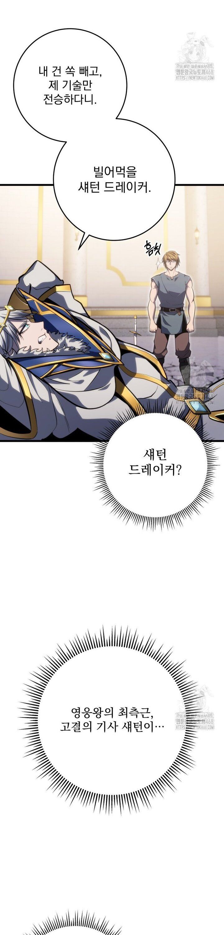 Sát Long Nhân Hồi Quy Siêu Việt - Chapter 35 - Page 28