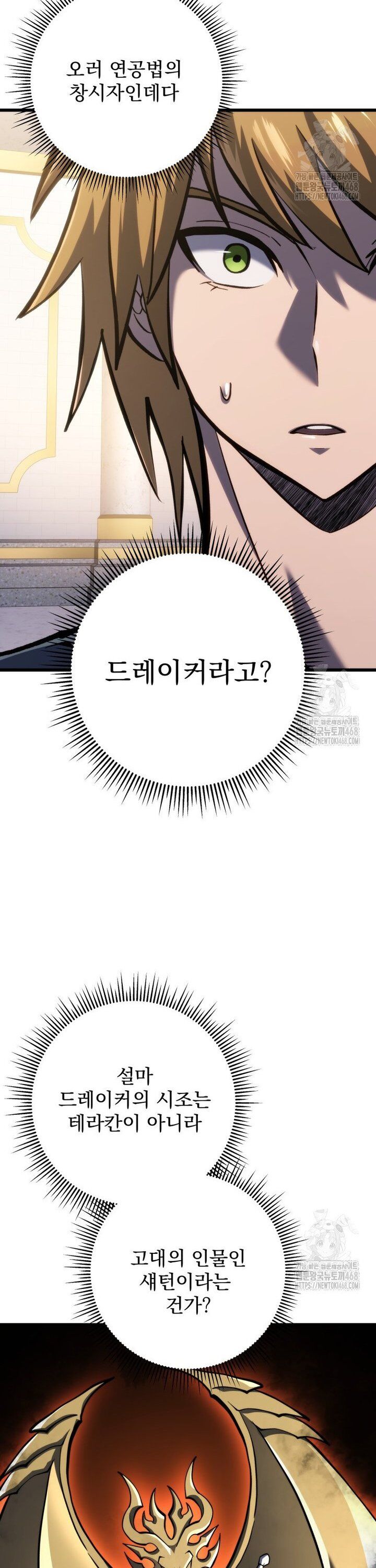 Sát Long Nhân Hồi Quy Siêu Việt - Chapter 35 - Page 29