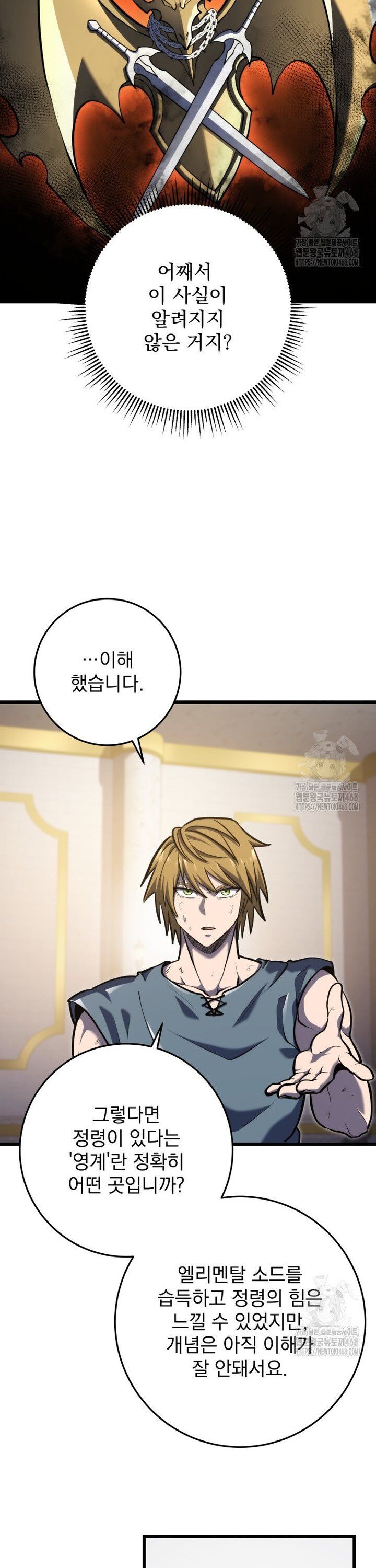 Sát Long Nhân Hồi Quy Siêu Việt - Chapter 35 - Page 30