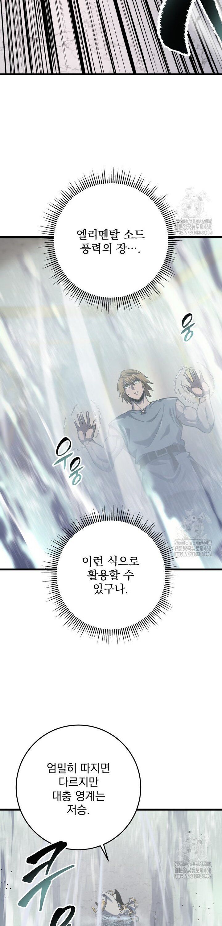 Sát Long Nhân Hồi Quy Siêu Việt - Chapter 35 - Page 32