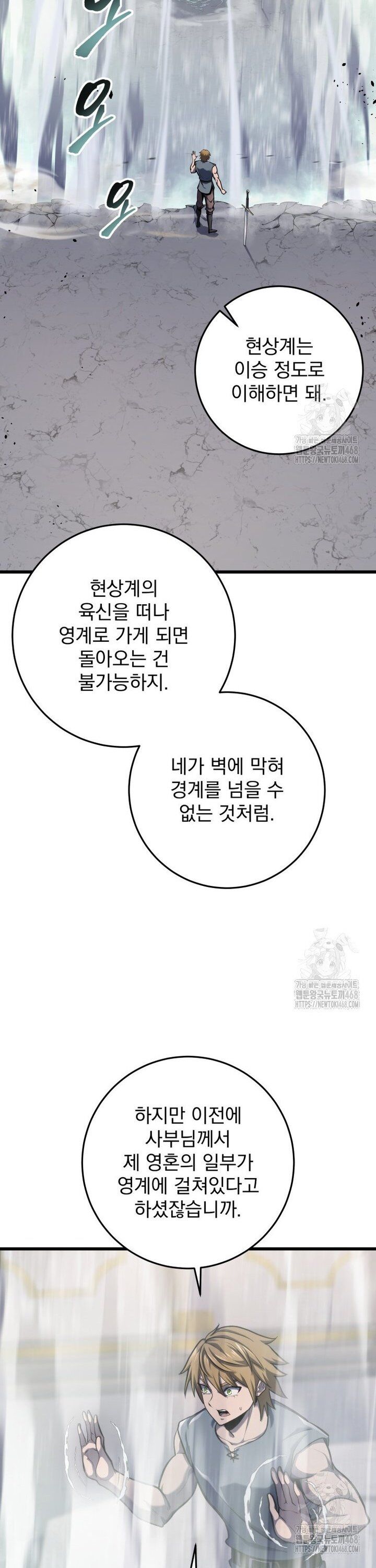 Sát Long Nhân Hồi Quy Siêu Việt - Chapter 35 - Page 33