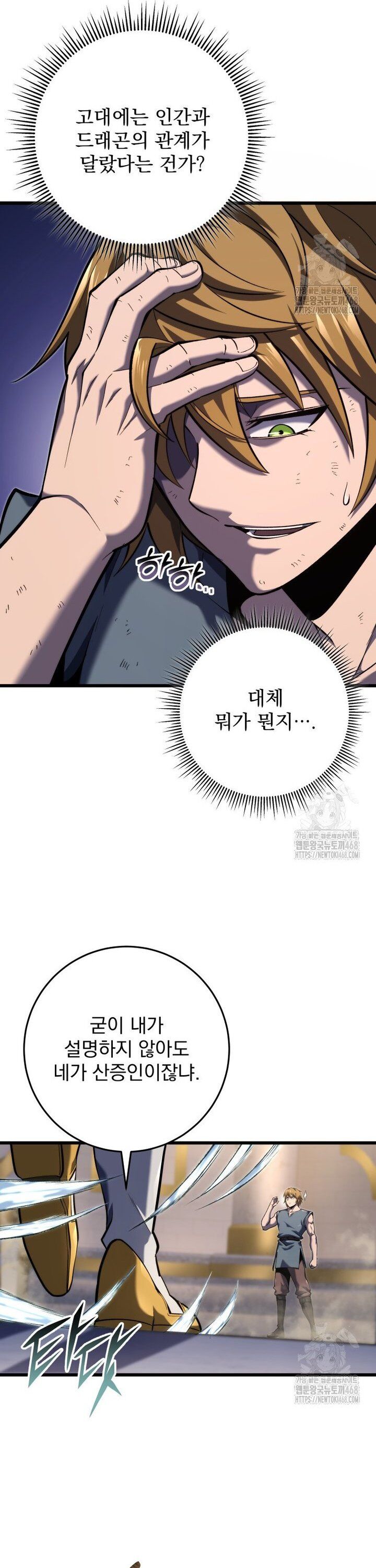 Sát Long Nhân Hồi Quy Siêu Việt - Chapter 35 - Page 39