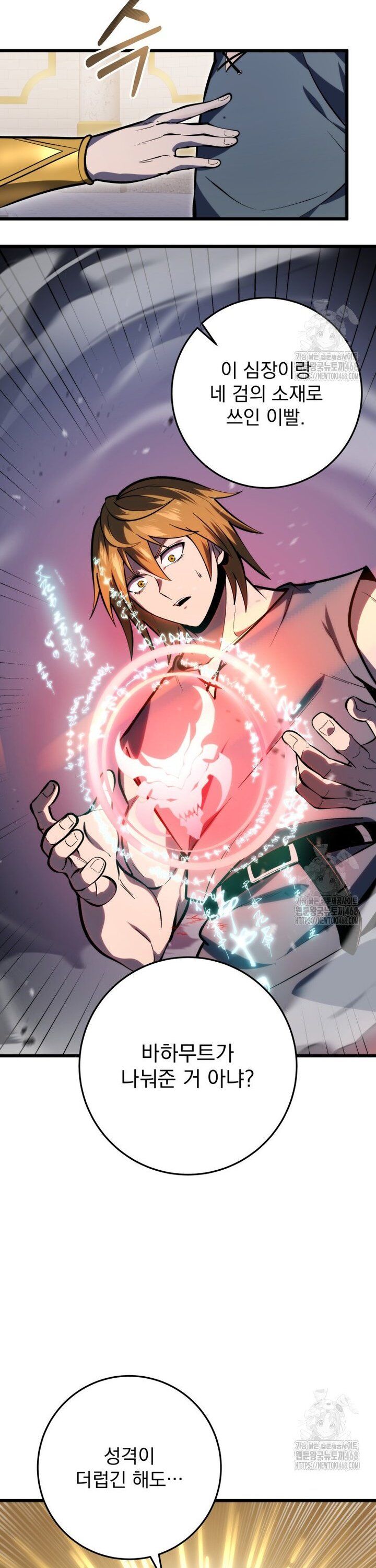 Sát Long Nhân Hồi Quy Siêu Việt - Chapter 35 - Page 40