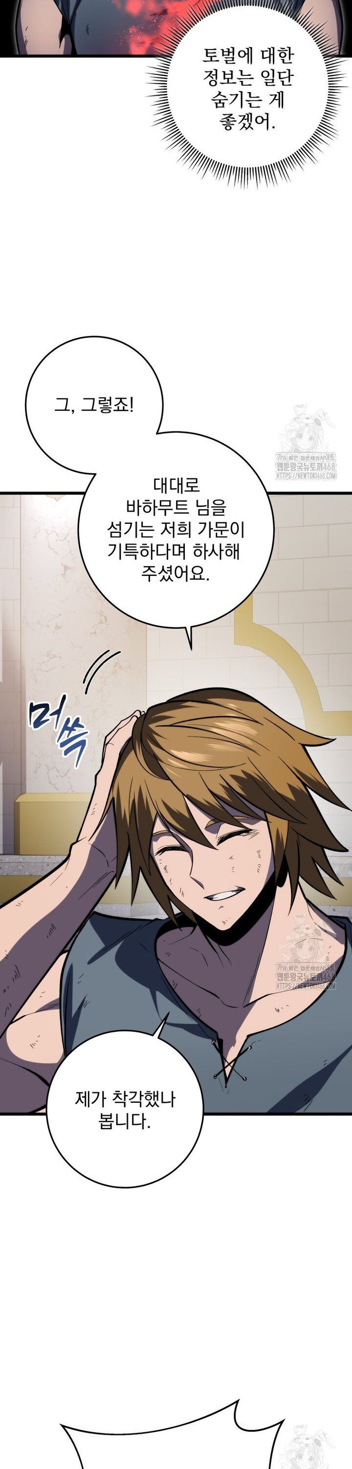 Sát Long Nhân Hồi Quy Siêu Việt - Chapter 35 - Page 42