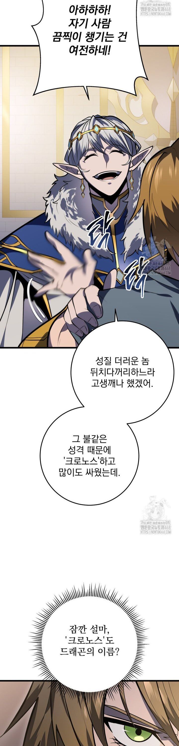 Sát Long Nhân Hồi Quy Siêu Việt - Chapter 35 - Page 43