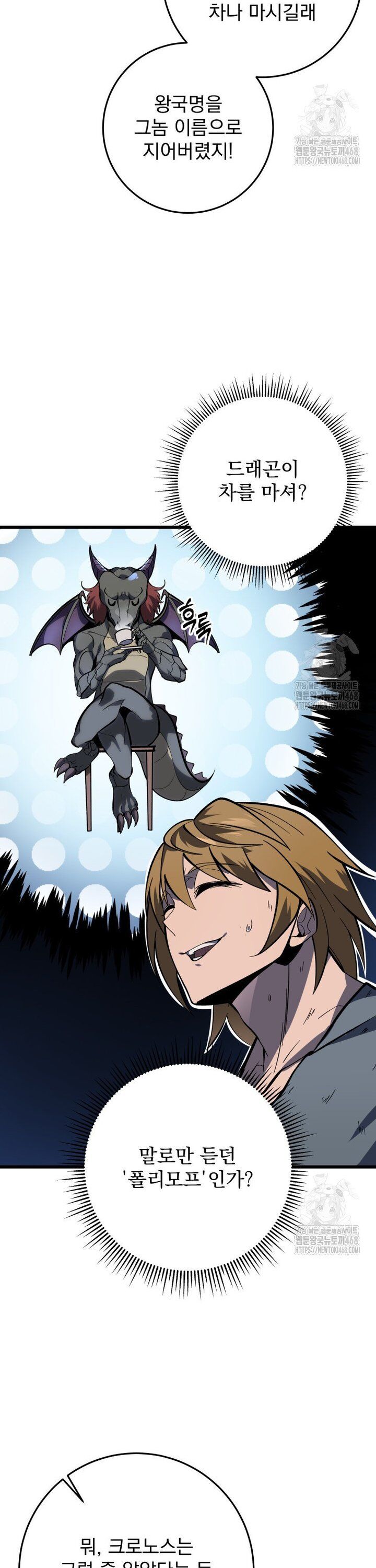 Sát Long Nhân Hồi Quy Siêu Việt - Chapter 35 - Page 45