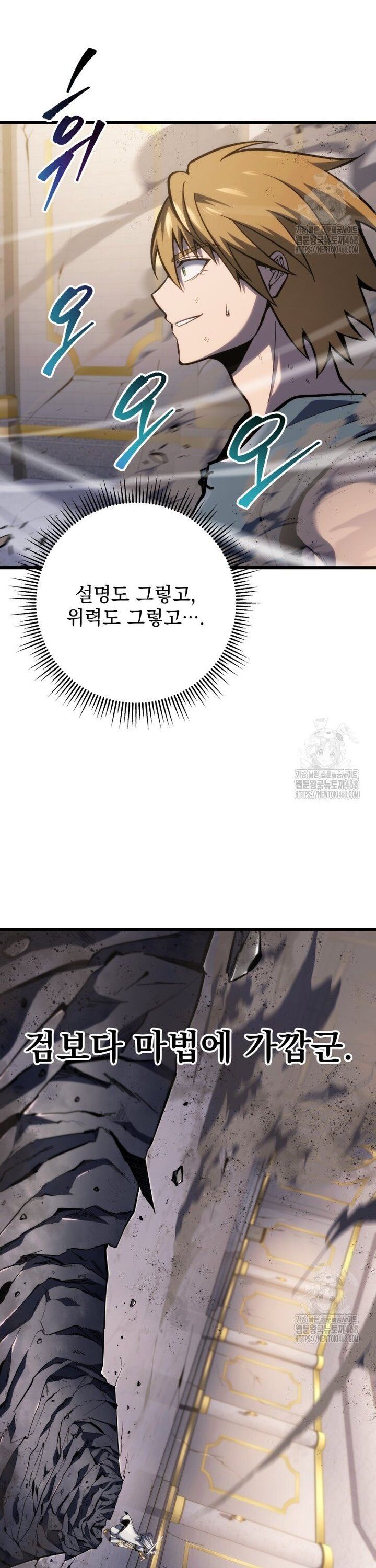 Sát Long Nhân Hồi Quy Siêu Việt - Chapter 35 - Page 5