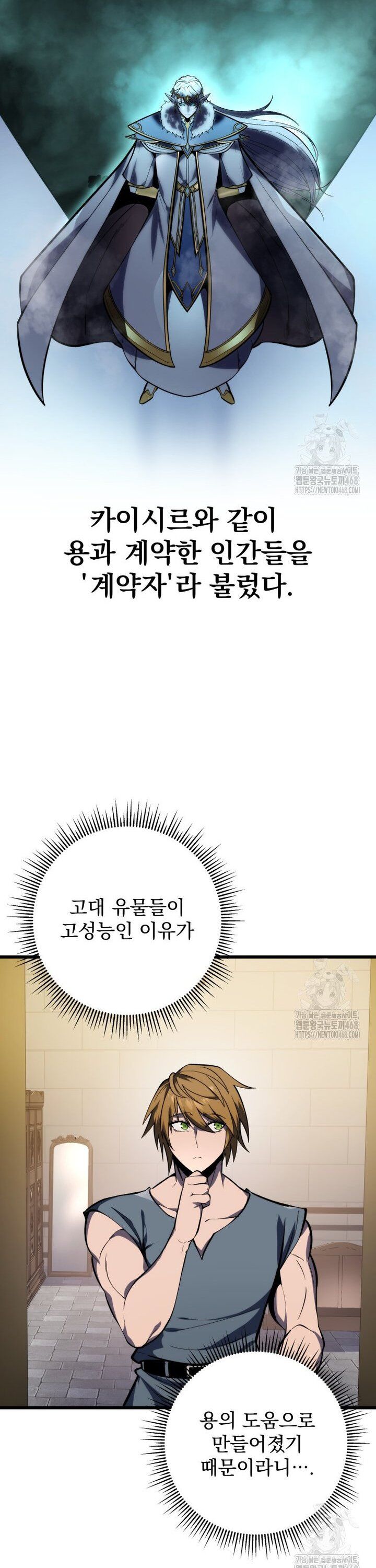 Sát Long Nhân Hồi Quy Siêu Việt - Chapter 35 - Page 50