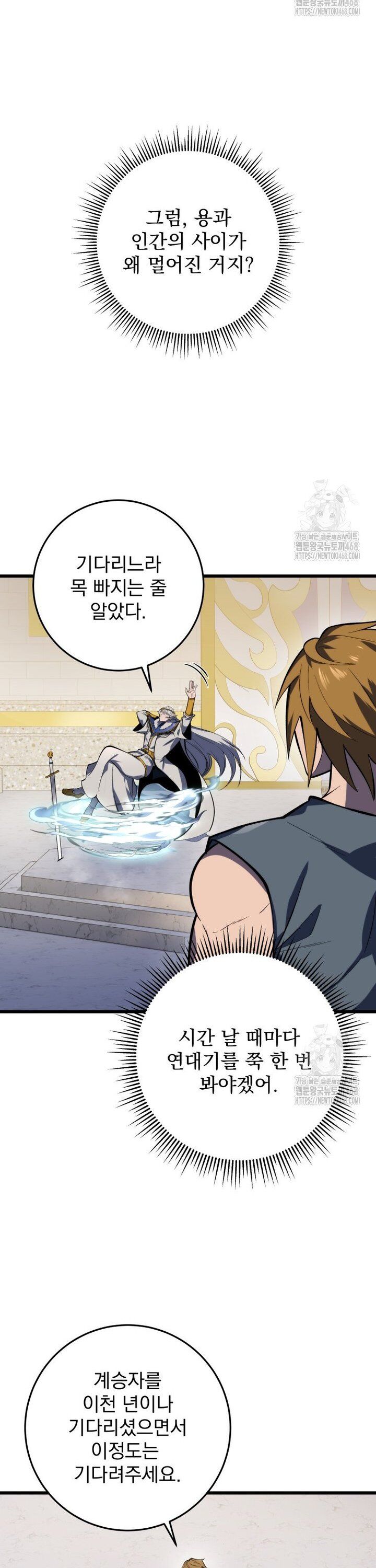 Sát Long Nhân Hồi Quy Siêu Việt - Chapter 35 - Page 51