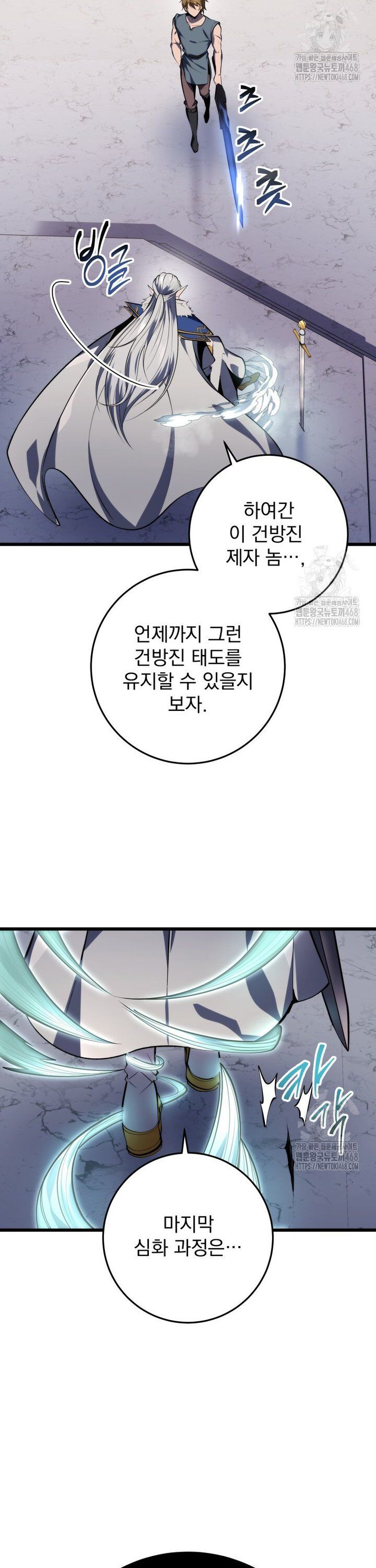 Sát Long Nhân Hồi Quy Siêu Việt - Chapter 35 - Page 52