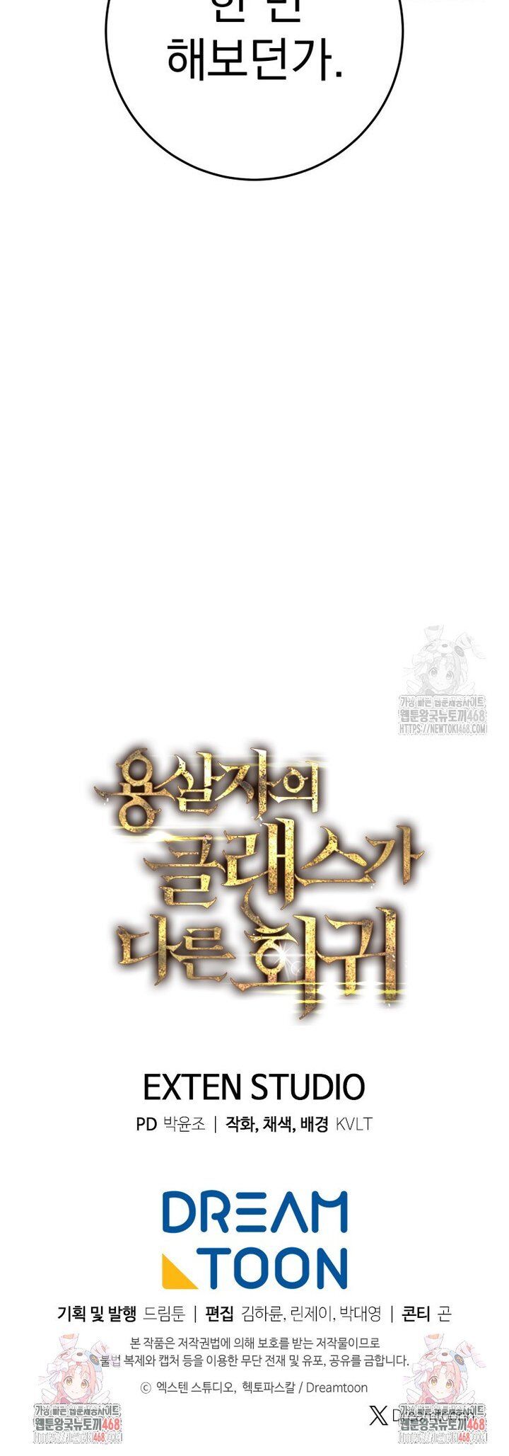 Sát Long Nhân Hồi Quy Siêu Việt - Chapter 35 - Page 59