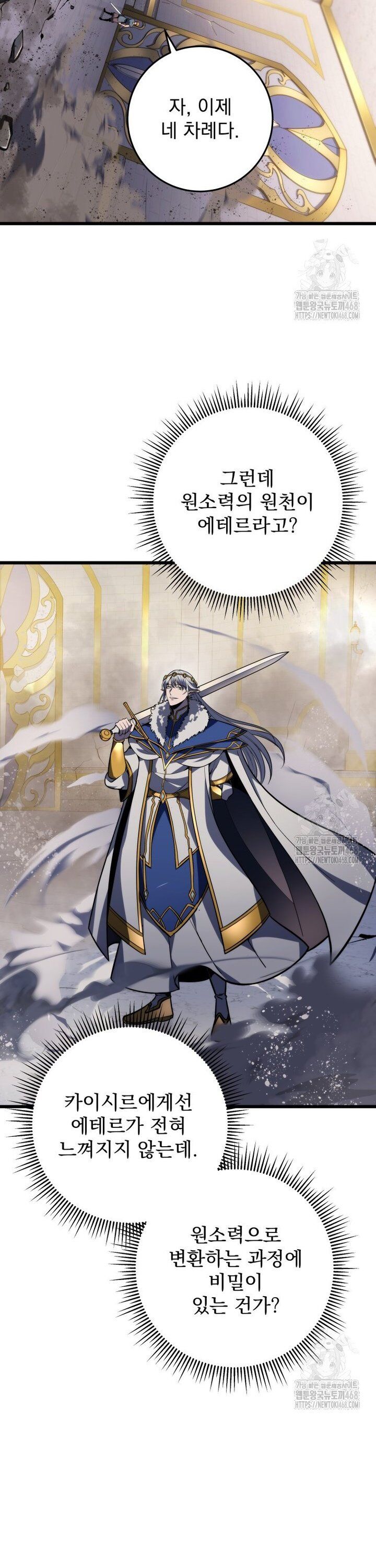 Sát Long Nhân Hồi Quy Siêu Việt - Chapter 35 - Page 6