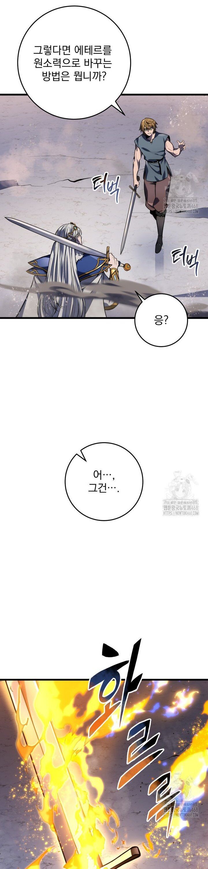 Sát Long Nhân Hồi Quy Siêu Việt - Chapter 35 - Page 7