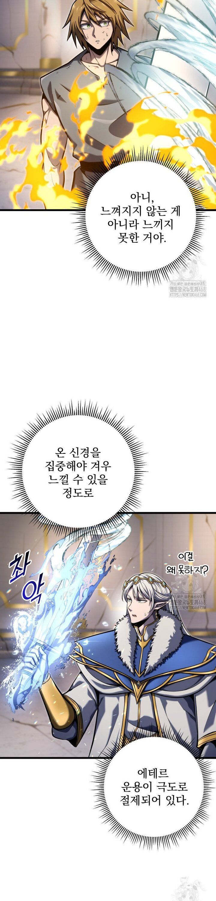 Sát Long Nhân Hồi Quy Siêu Việt - Chapter 35 - Page 9