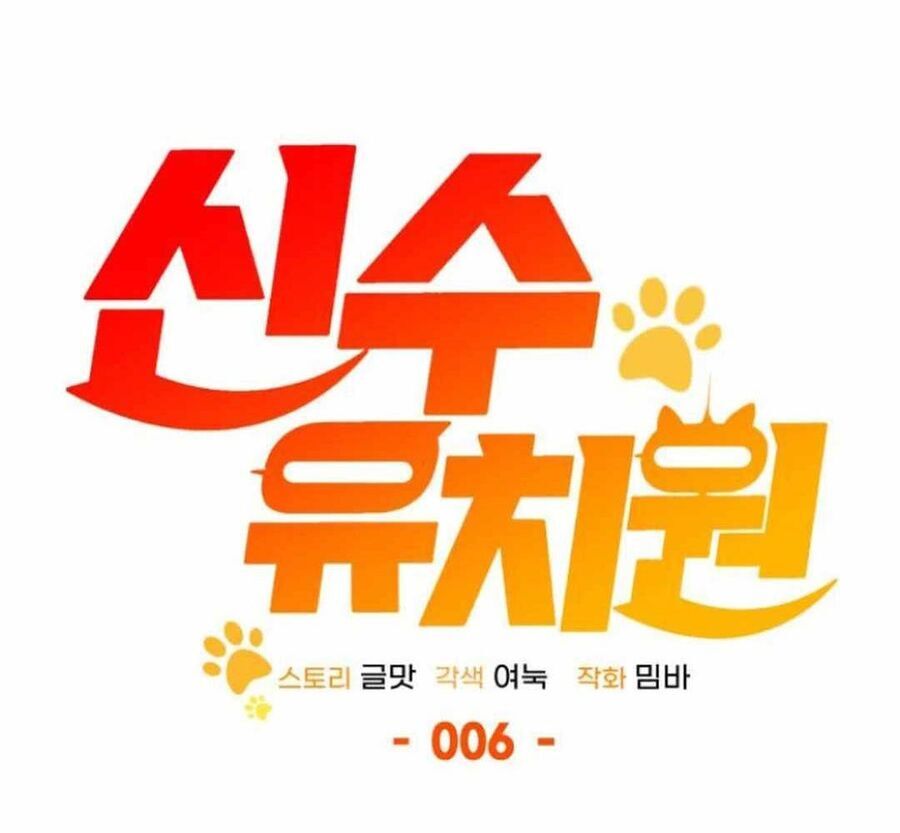 Trường Mẫu Giáo Thần Thú - Chapter 6 - Page 183