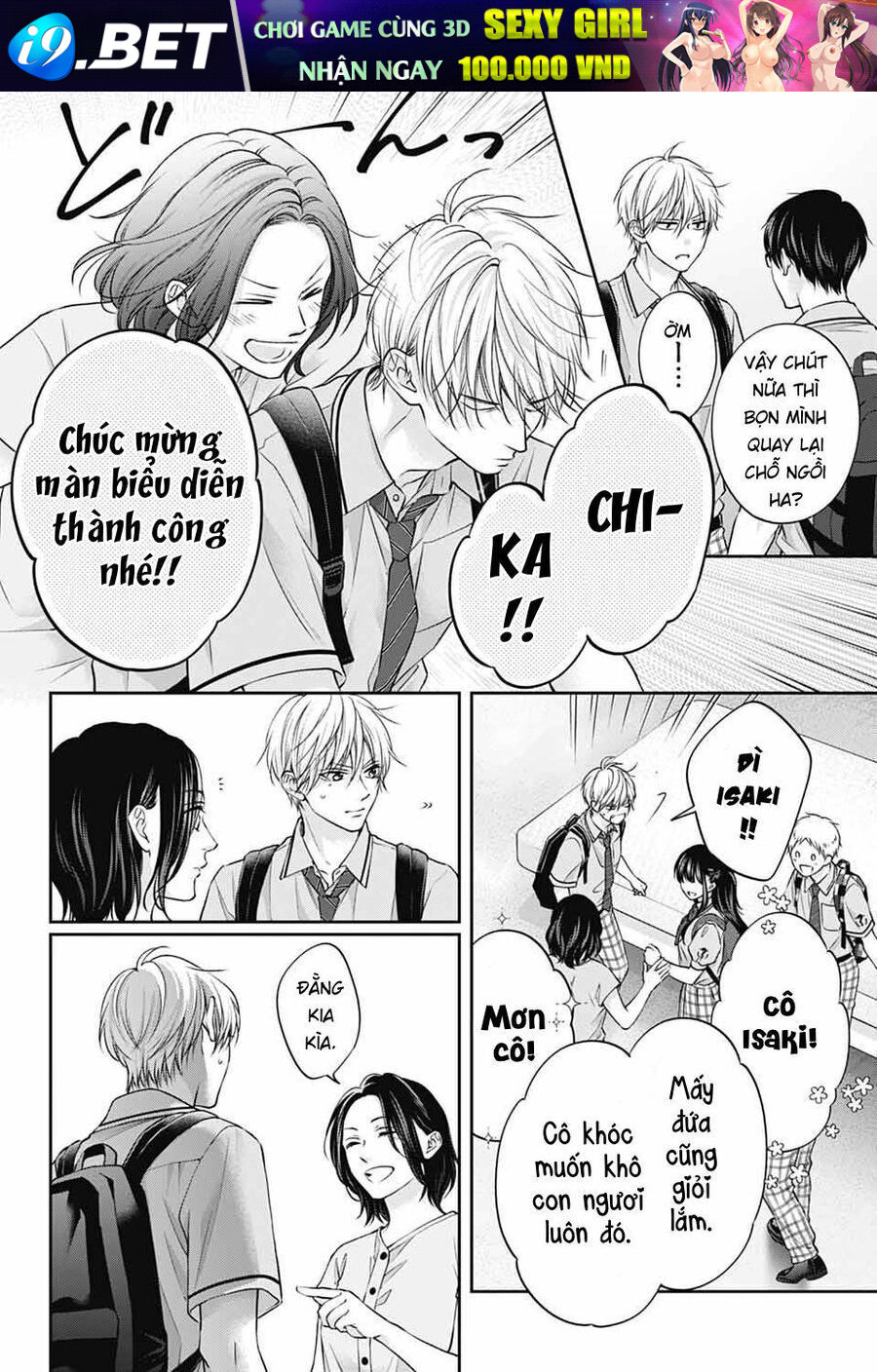 Kono Oto Tomare! - Chapter 142 - Page 19