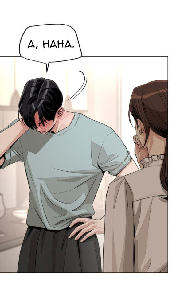 Tình Yêu Của Ik Seob Chapter 71 - Trang 17