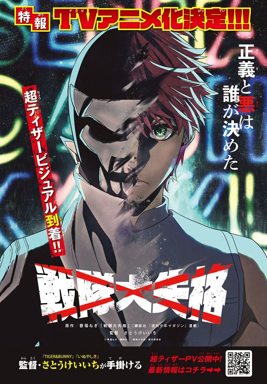 Chiến Đội Đại Thất Cách Chapter 77 - Trang 3