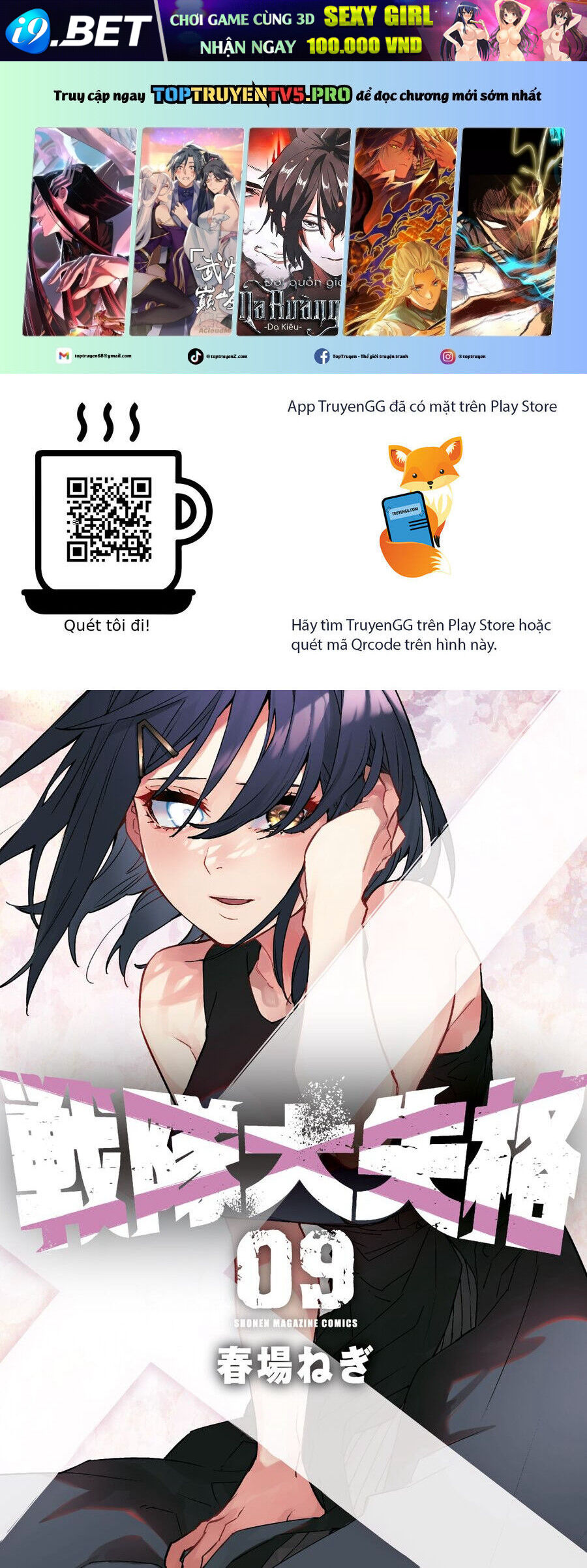 Chiến Đội Đại Thất Cách Chapter 78 - Trang 1