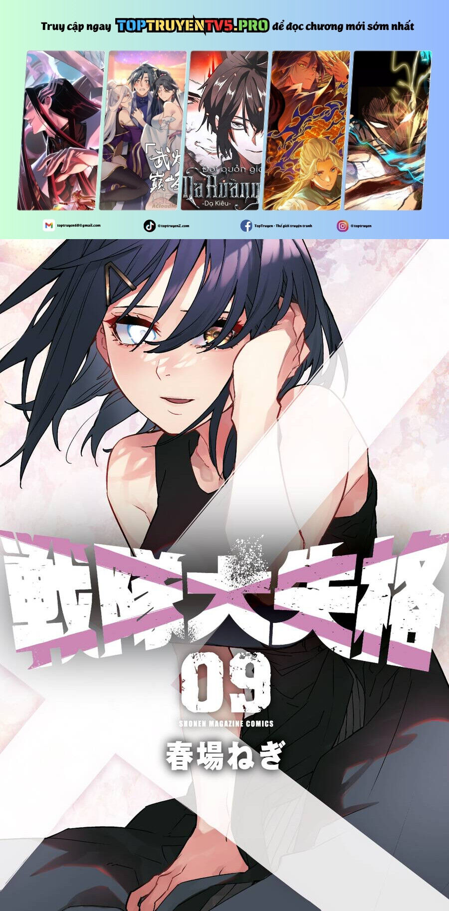 Chiến Đội Đại Thất Cách Chapter 81 - Trang 1