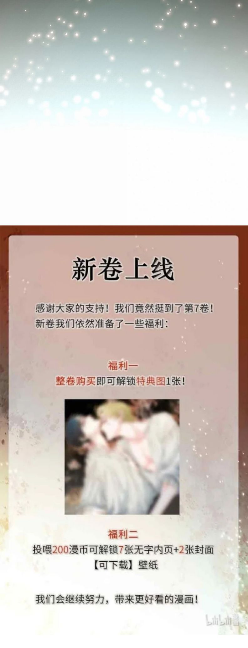 Tuyệt Xử Phùng Sinh - Chapter 77 - Page 21