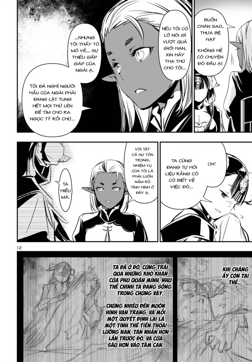 Shinju No Nectar - Chapter 93 - Page 15