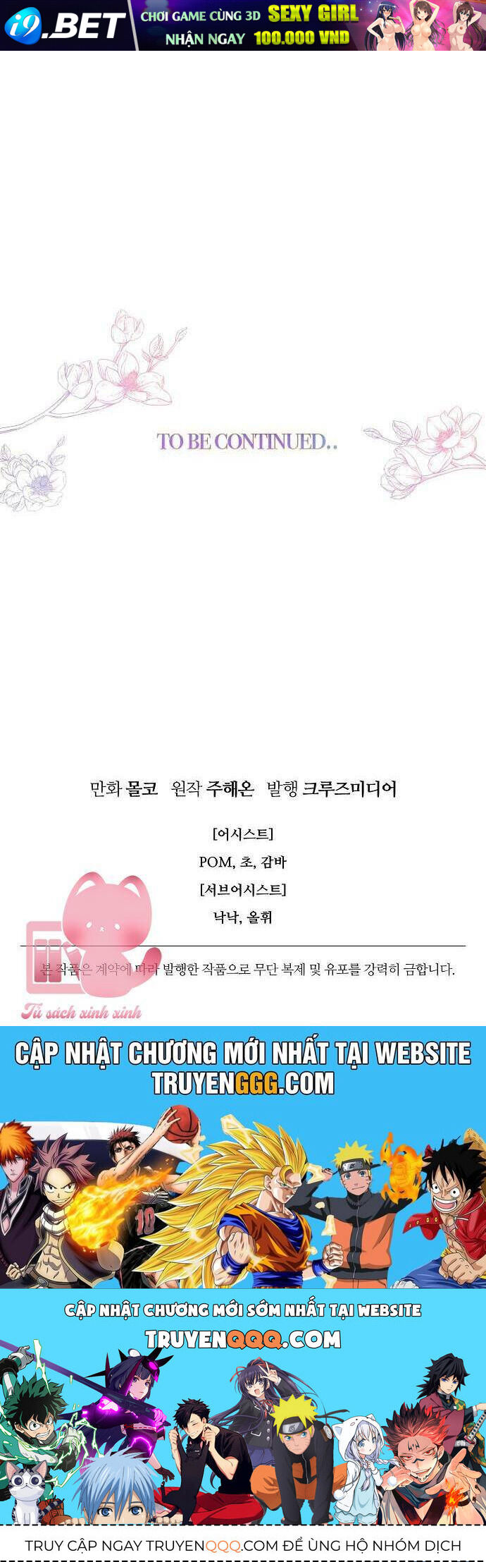 Tiền Là Tất Cả Chồng Là Phù Du - Chapter 98 - Page 54