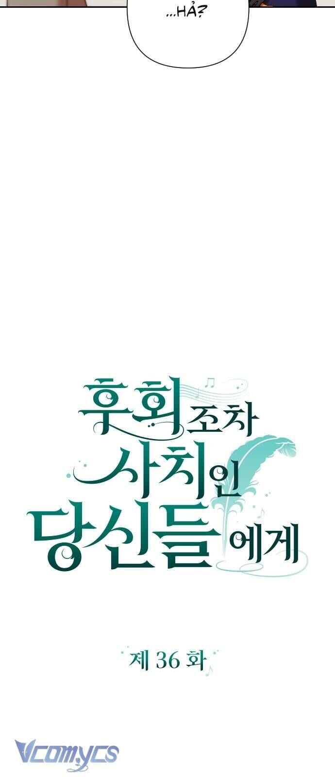 Dành Cho Những Ai Coi Hối Tiếc Là Điều Xa Xỉ - Chapter 36 - Page 8