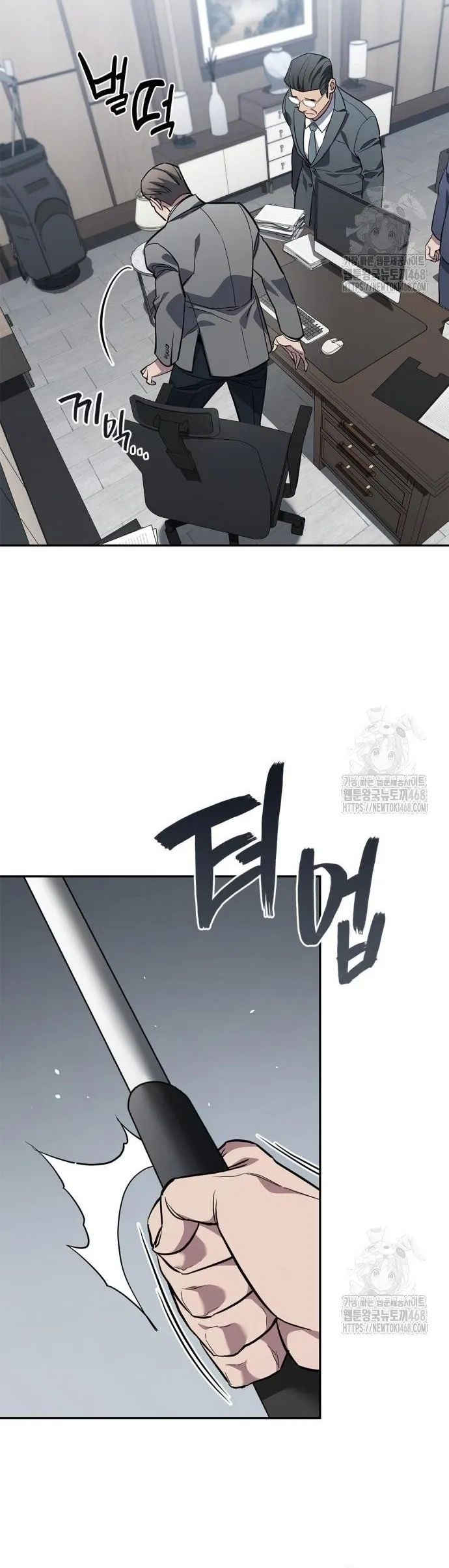 Uỷ Ban Thương Mại Công Bằng - Chapter 7 - Page 19