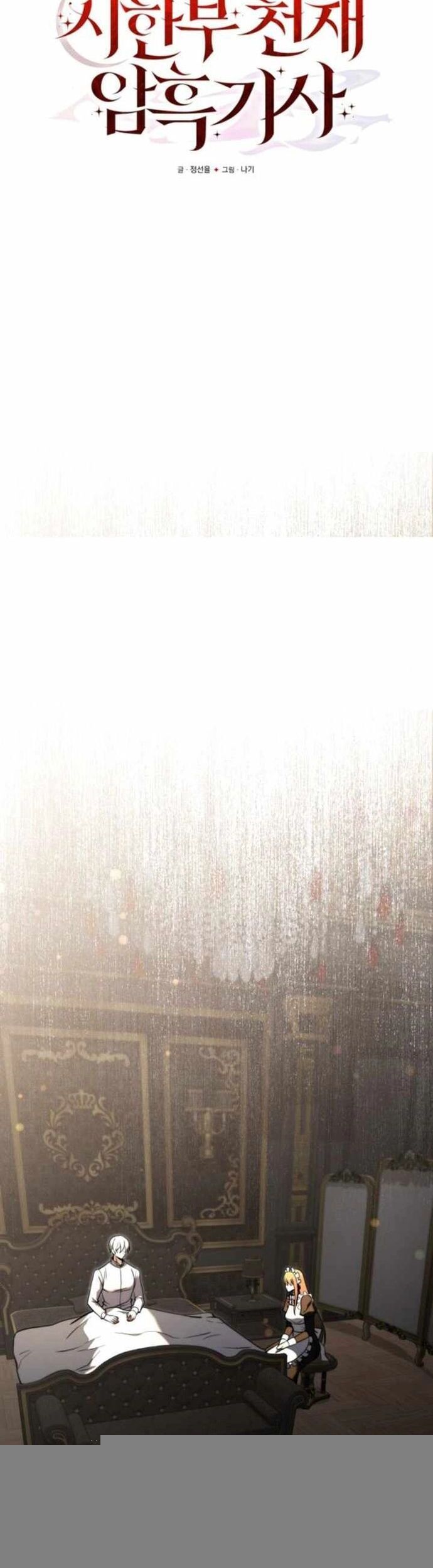 Hắc Kị Sĩ Thiên Tài Giới Hạn Thời Gian - Chapter 94 - Page 18