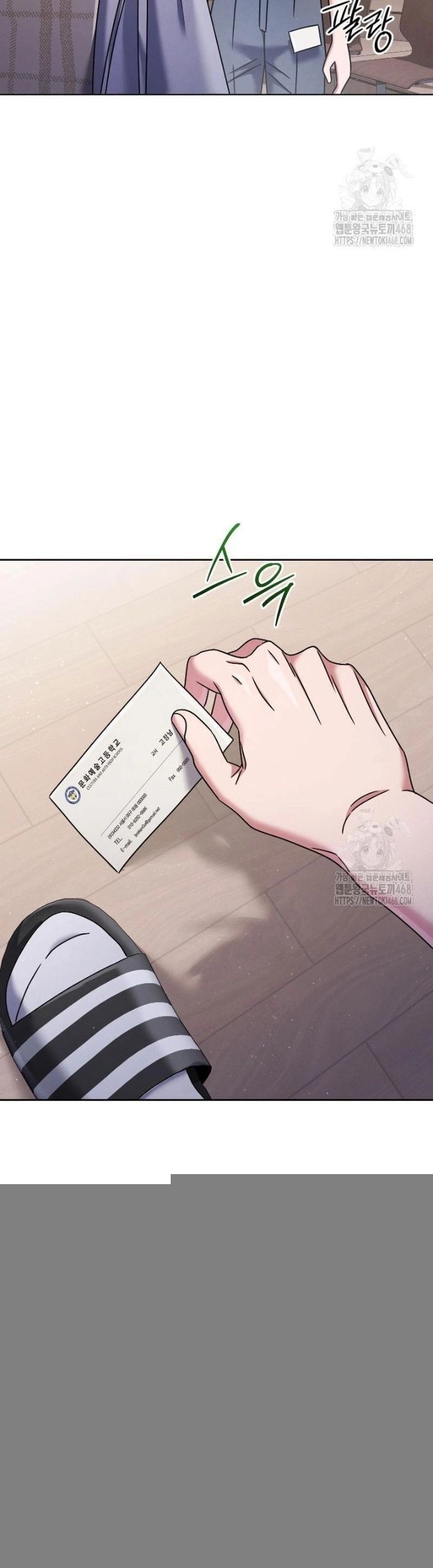 Thiên Tài Âm Nhạc Trường Trung Học - Chapter 47 - Page 32