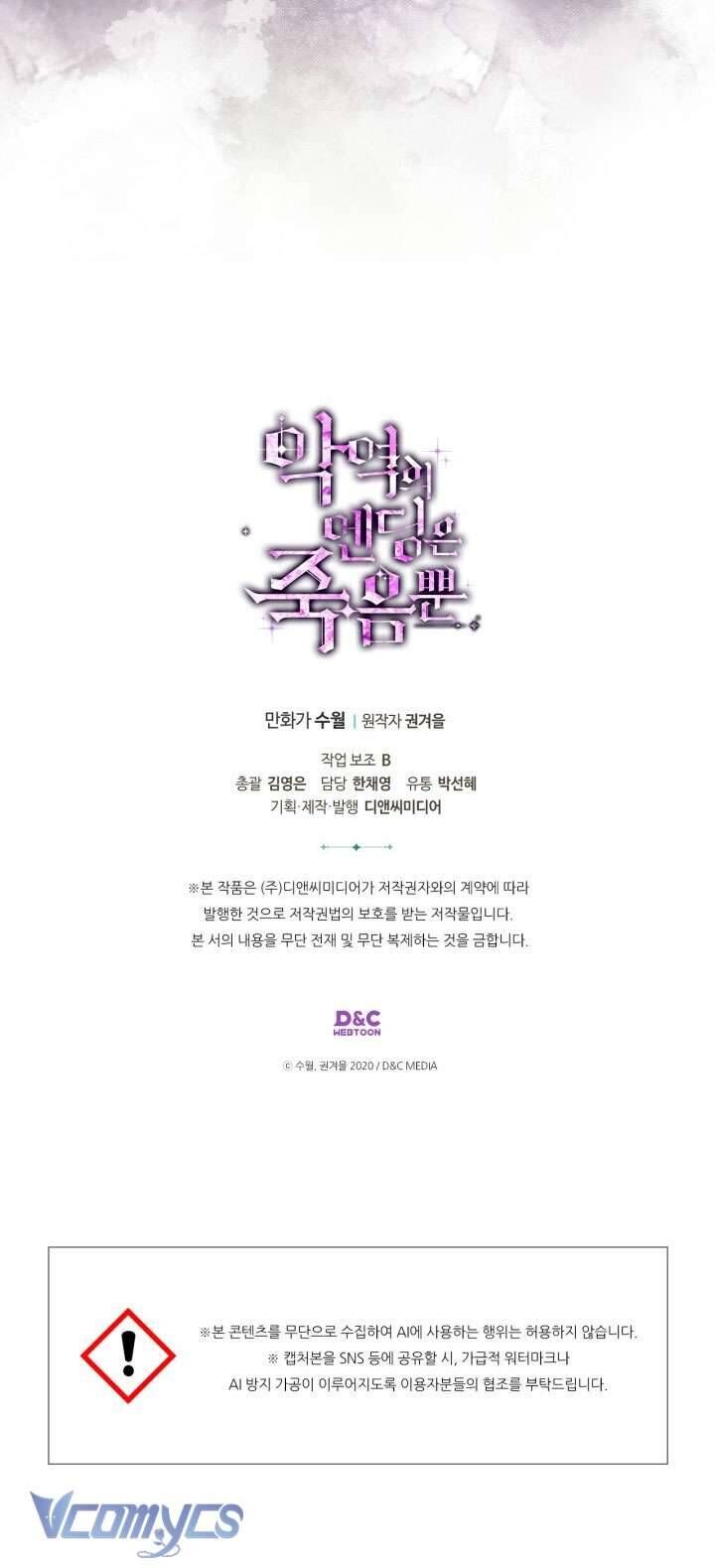 Kết Thúc Của Nhân Vật Phản Diện Chỉ Có Thể Là Cái Chết - Chapter 168 - Page 55