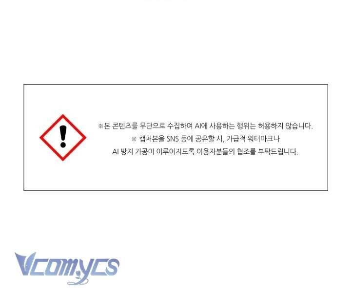 Kết Thúc Của Nhân Vật Phản Diện Chỉ Có Thể Là Cái Chết - Chapter 169 - Page 57