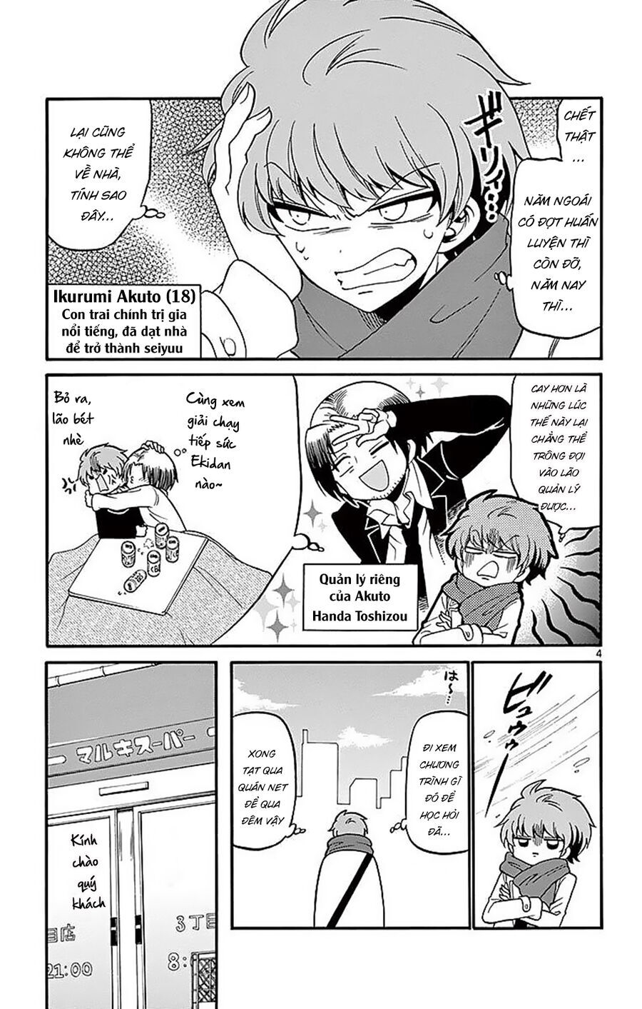 Tenshi to Akuto!! - Chapter 57 - Page 4