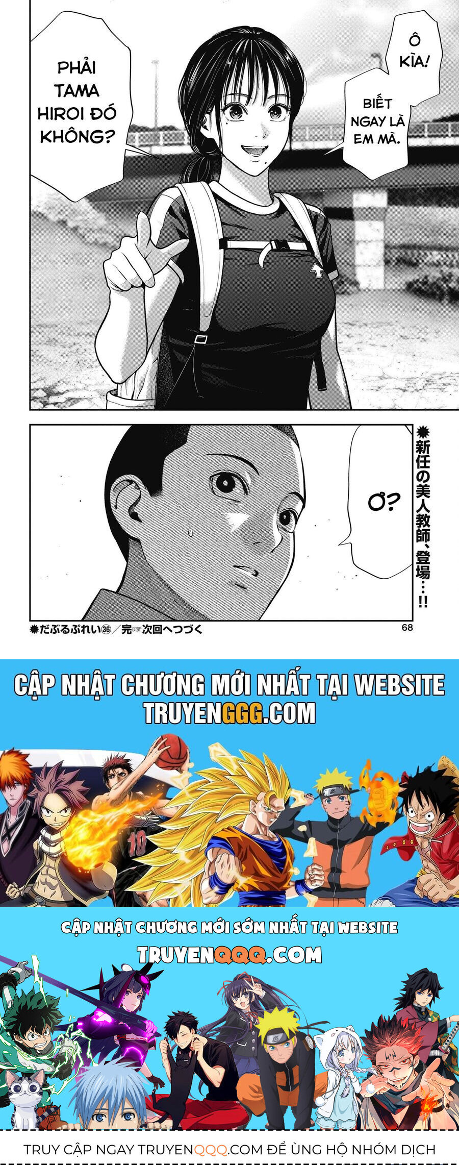 Double Play - Chapter 36 - Page 22