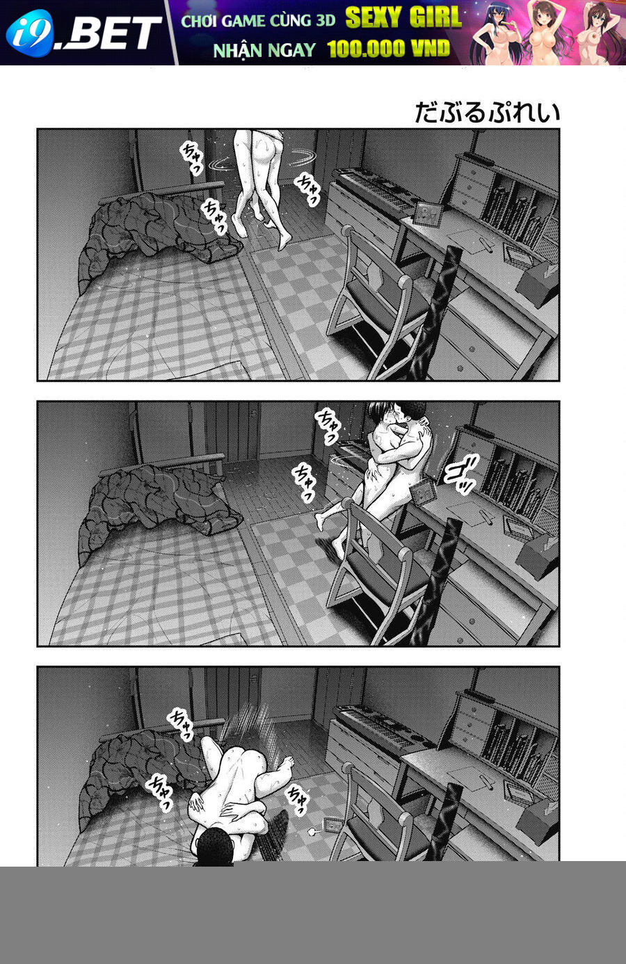 Double Play - Chapter 36 - Page 6