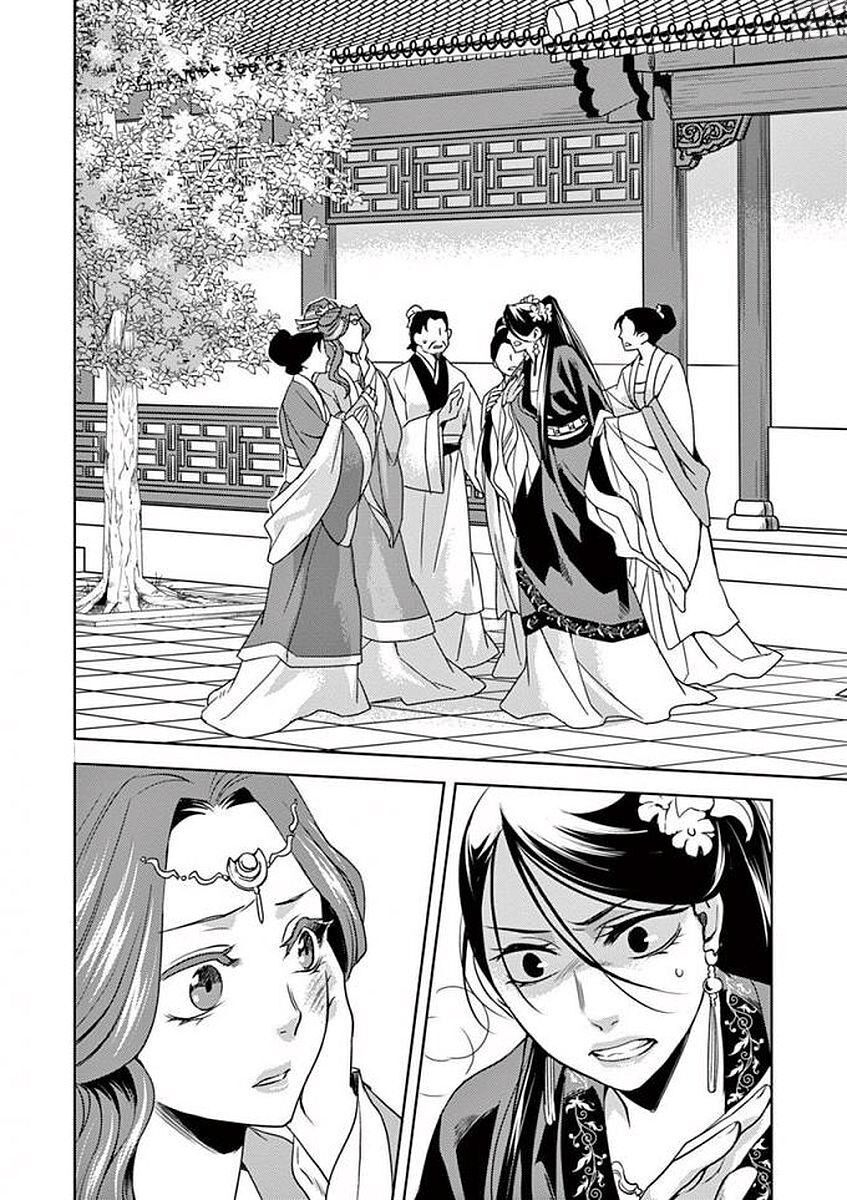 Kusuriya No Hitorigoto ~Maomao No Koukyuu Nazotoki Techou~ Chapter 1 - Trang 13