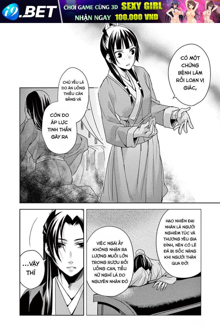 Kusuriya No Hitorigoto ~Maomao No Koukyuu Nazotoki Techou~ Chapter 15 - Trang 24