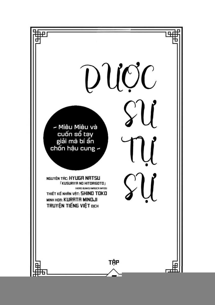 Kusuriya No Hitorigoto ~Maomao No Koukyuu Nazotoki Techou~ Chapter 22.5 - Trang 3