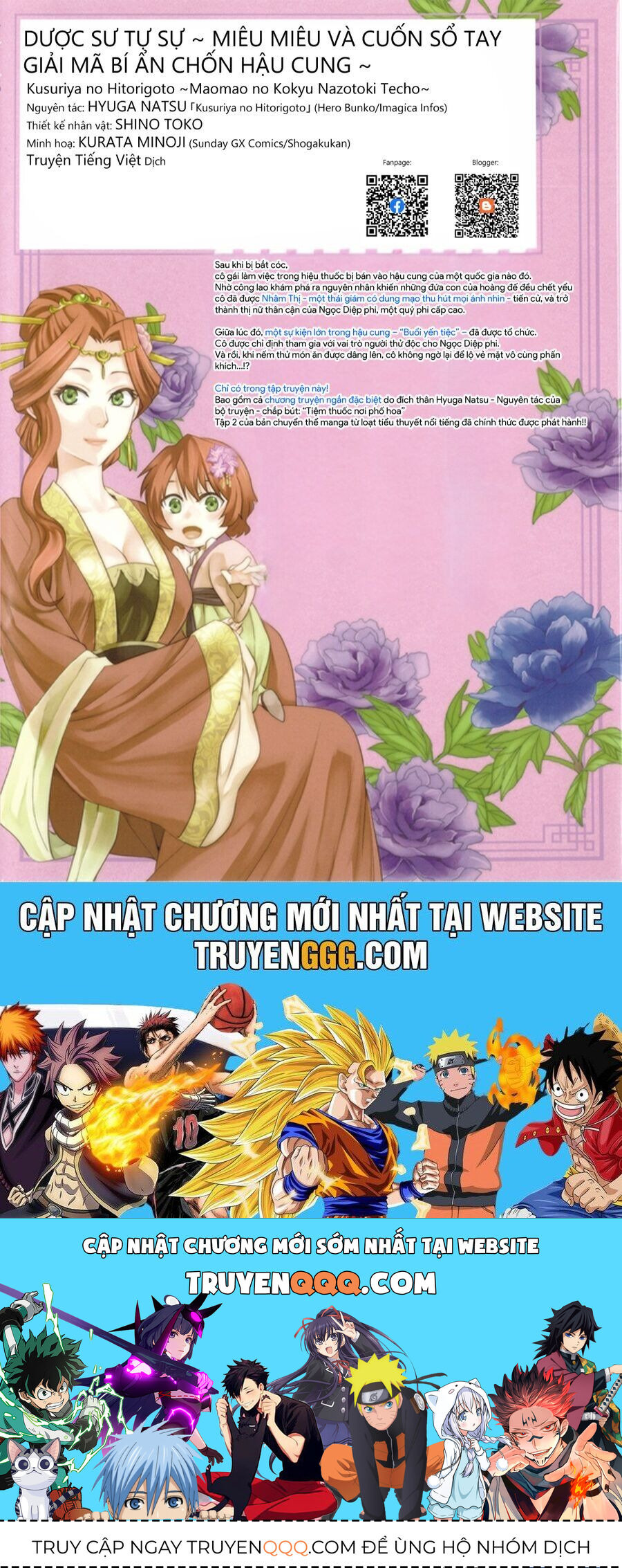 Kusuriya No Hitorigoto ~Maomao No Koukyuu Nazotoki Techou~ - Chapter 9.5 - Page 23